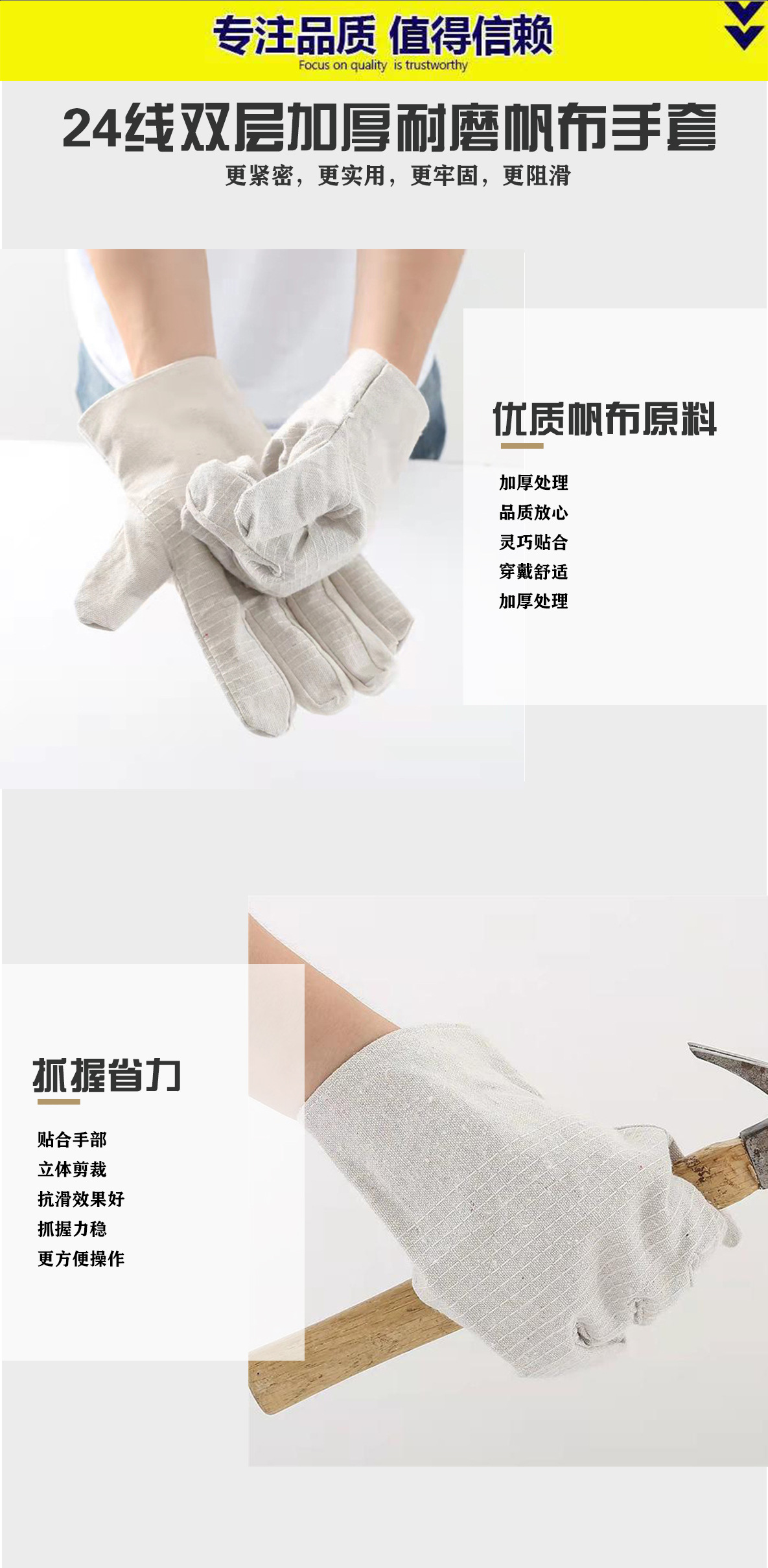详情页模板-帆布手套_02.jpg