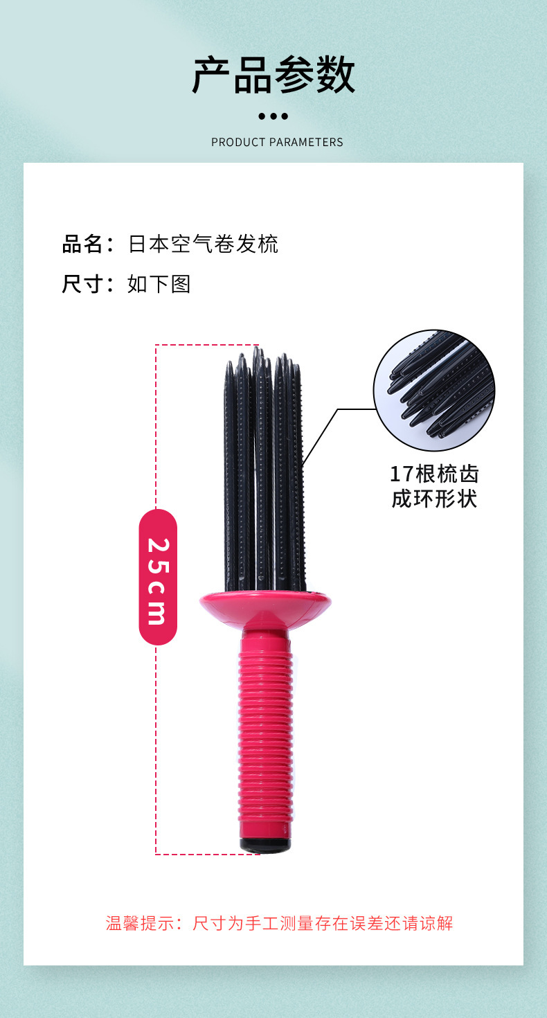 卷发梳_04.jpg