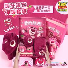草莓熊实用生日礼物十岁儿童女生高级伴手礼礼盒冬天创意礼品套装