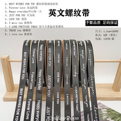 批發1.5cm小香風螺紋帶鮮花禮品禮盒甜品包裝彩帶緞帶