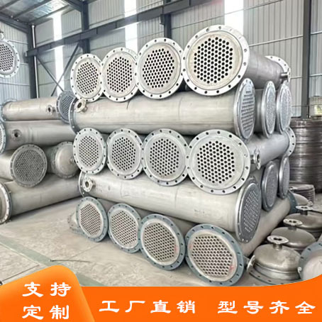 304不锈钢列管冷凝器化工冷却换热设备钛材冷凝器石墨烯换热器