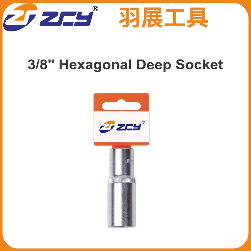 3/8中飞长套套筒六角套头铬钒钢套筒7-19mm机修套筒头批发