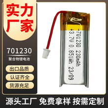 �F؛701230�ۺ����늳�3.7V230mAh늳ؒ첱�L�����i�x�ۺ���늳�