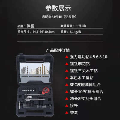 54-Piece Combination Drill Bit Hardware Tool Set Drill Bit Transparent Tool Box Repair Manufacturer Supply 001-1 (Repair kit) - transparent-box-54-piece-drill-bit