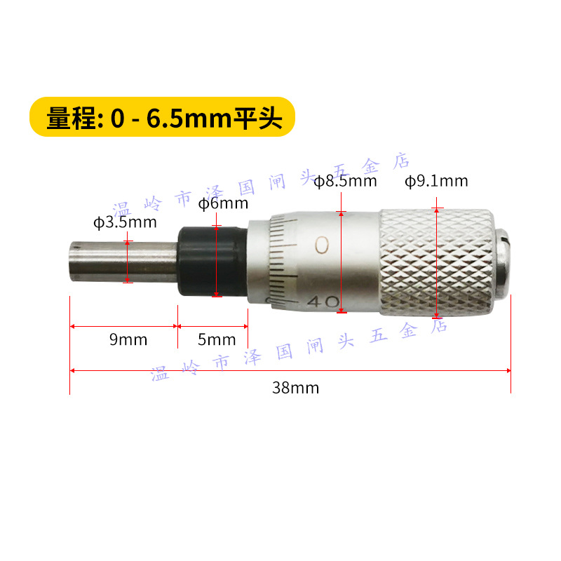 ✅微分头0-25/13/6.5/50mm测微头螺旋测微器千分尺螺帽棘轮平头圆