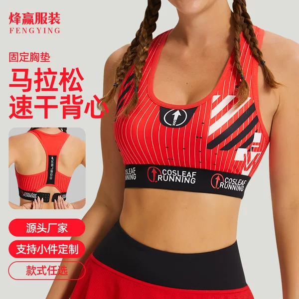High-Intensity Yoga Racerback Patchwork Color-Blocking Fixed Chest Pad Running Sports Marathon Quick-Drying Vest A050