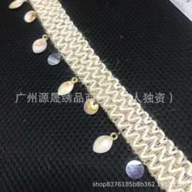 现货民族风仿麻棉吊坠流苏diy装饰花边窗帘下摆裙边亮片服装织带
