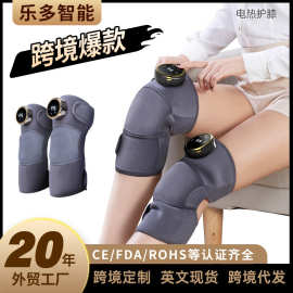 跨境膝盖按摩器定制批发充电发热按摩护膝热敷关节老寒腿电热护膝