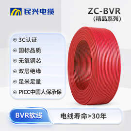 现货速发民兴电缆1.5/2.5/4/6/10/16平方铜芯国标BVR精品电缆线厂