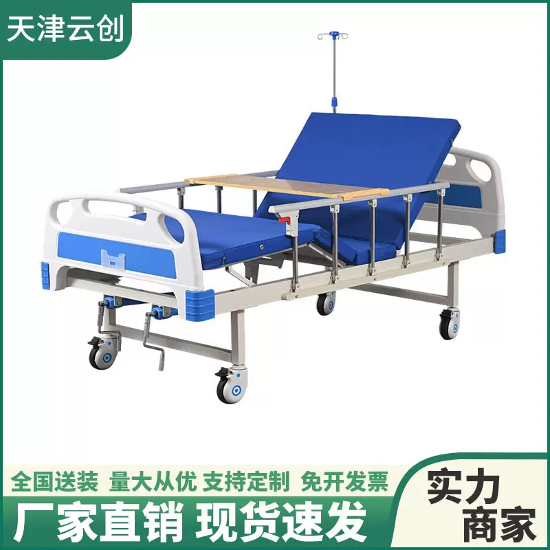 单双摇 医院病床多功能医疗床医用护理床老人瘫痪病床abs养老院