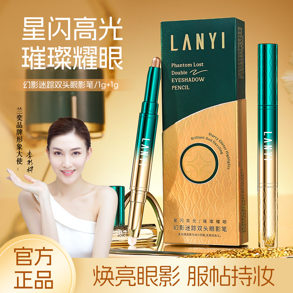 Lanyi Phantom Mist Double-Ended Eyeshadow Pen Pearlescent Fine Flash Contouring and Brightening Double-Ended Eyeshadow Stick One-Touch Matte