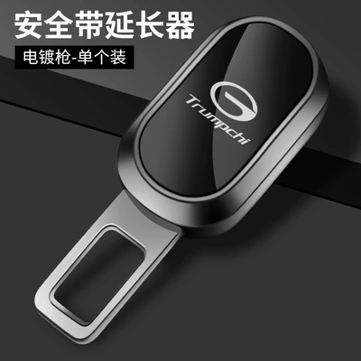 with extender sub-female buckle Other Automotive Interior Supplies - egg-noodles-trumpchi-electroplating-gun
