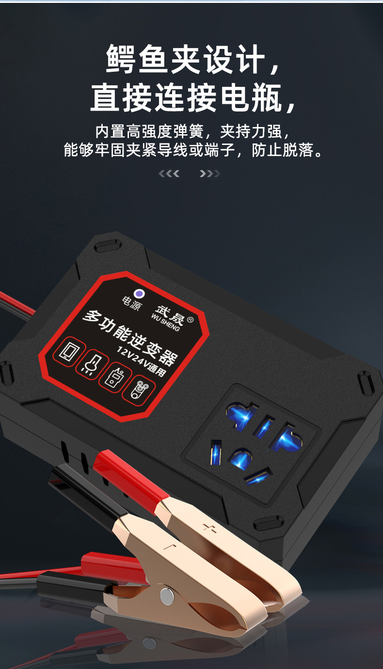 Car truck 12V/24V to 220V multifunctional car inverter converter mobile phone socket charger