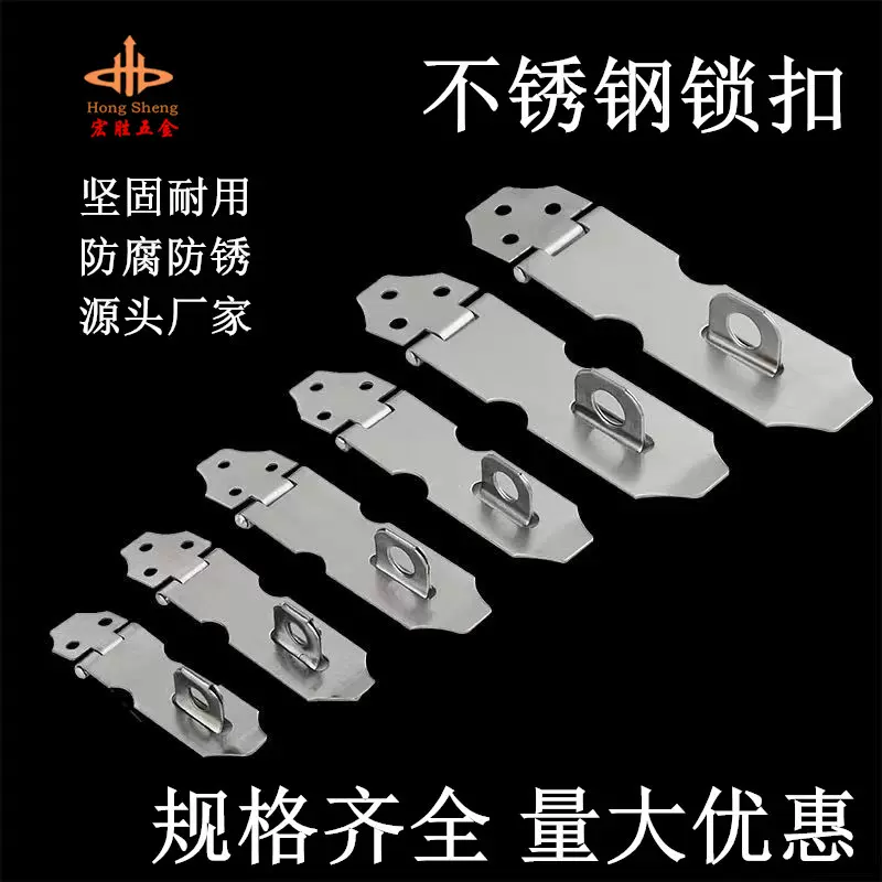 不锈钢锁扣锁牌门扣老式木门门鼻抽屉柜门箱包礼盒扣门搭扣可挂锁