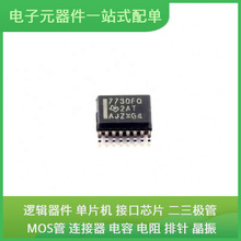 ISO7730FQDBQRQ1 SSOP-16 THGBMJG6C1LBAU7 TPS54332DDAR S9KEAZ1