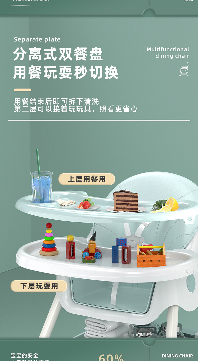 嘟貝餐椅_09
