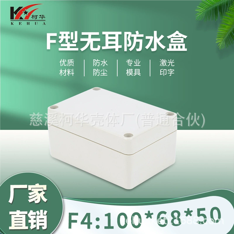 100*68*50/Чехол для приборов/Пластиковый корпус/Мониторинг безопасности Пластиковый источник питания Мониторинг Водонепроницаемый бокс