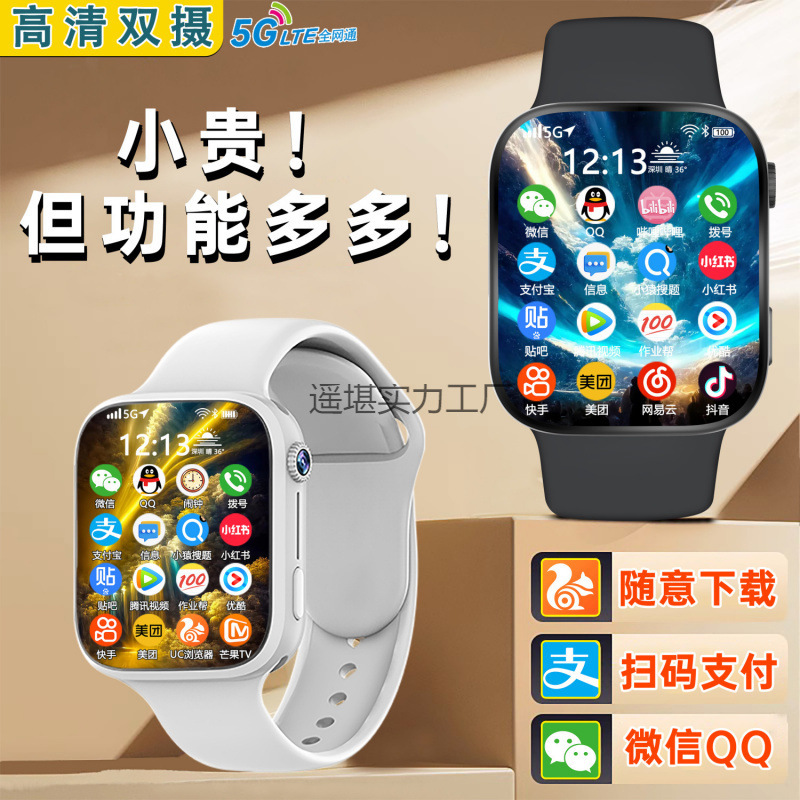 [Powerful Voice Library] 5g Smart Children's Watch Multifunctional Video Positioning Wifi Download Phone Watch Learning