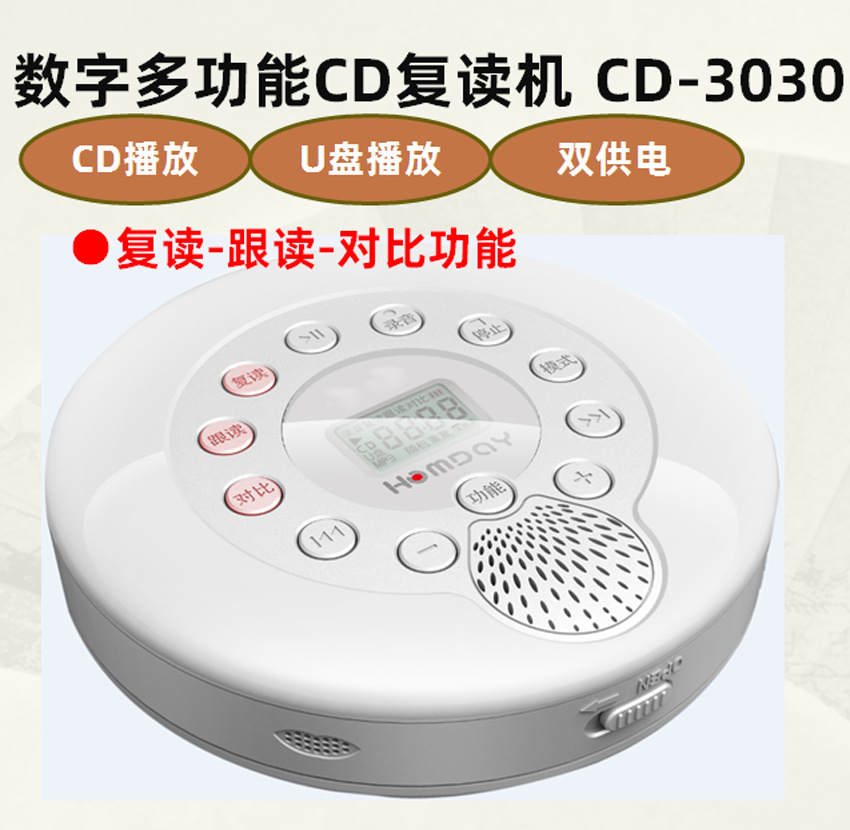 新款CD机, 便携式CD随身听, 语言学习家用插卡CD复读机,音乐光盘