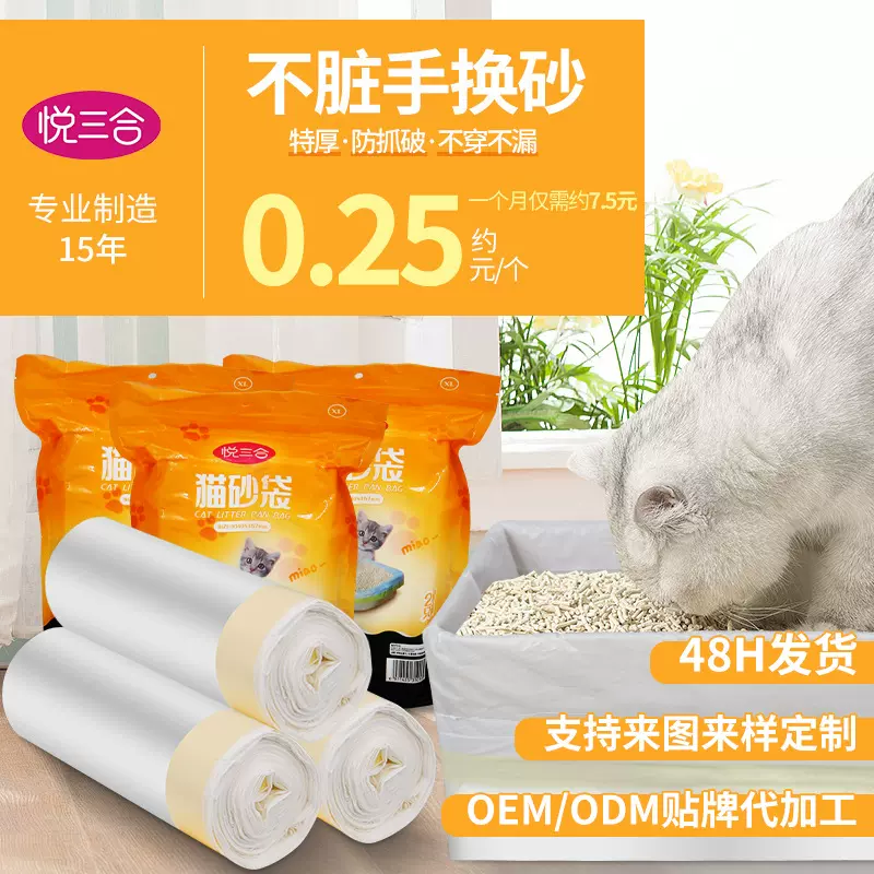 猫砂盆垃圾袋抽绳一次性猫砂袋手提式加厚 塑料清洁袋适用猫砂袋