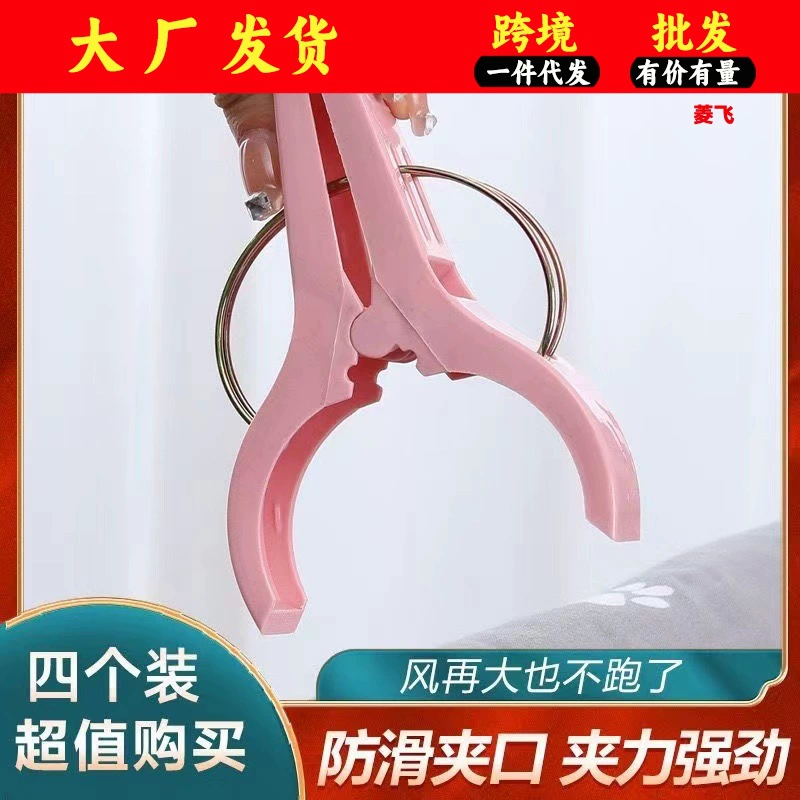 Домашние пластиковые занавески для стеганого одеяла ветрозащитный зажим для сушки одежды