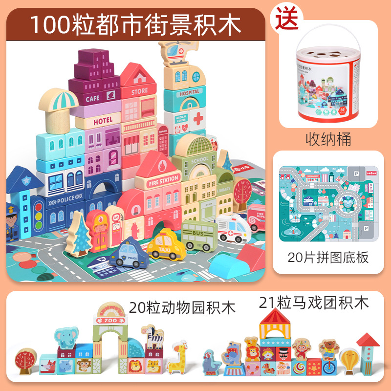 Cpc bloques de construcción de madera para niños ciudad Street View figuras coloridas animal coche bloques de construcción de partículas grandes juguetes de barril