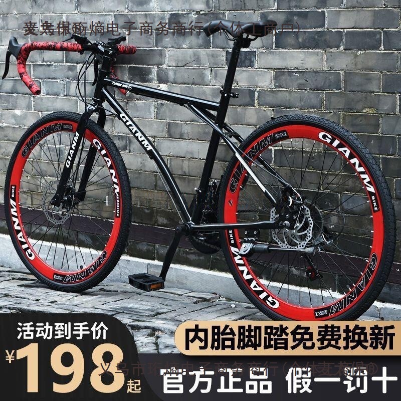 Road Bike, Road Bicycle, Men's and Women's Urban Cycling, Commuting, Lightweight, Variable Speed, Solid Tire, Retro, Thin Wheels, Adult Model