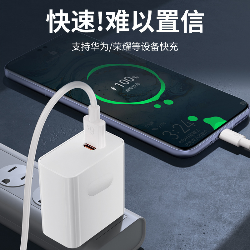 适用华为A+C双口100W超级快充头手机充电器Pura70充电头6A批发|undefined