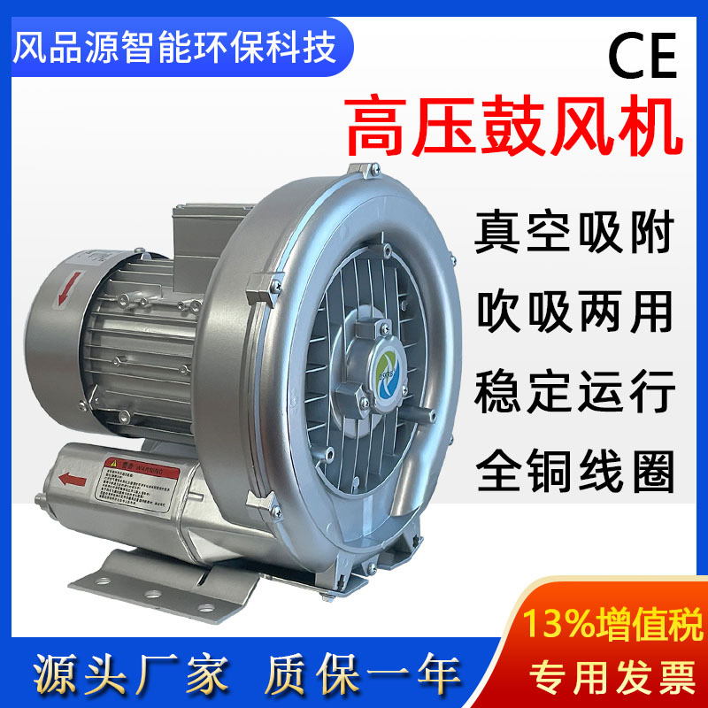 批发零售旋涡增氧气泵2GH 410-H16单段鱼塘双段增氧高压漩涡风机