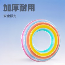 凯翔新款五彩圈充气网红透明亮片游泳圈 儿童加厚PVC充气游泳圈