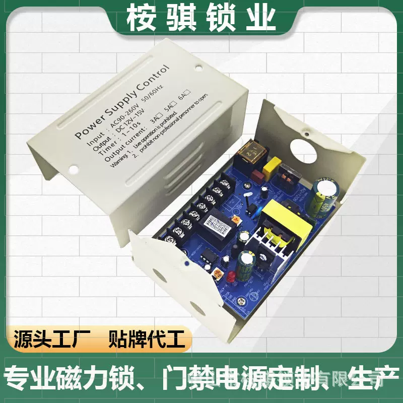 定制5A门禁电源12v3a 门禁OEMODM电源控制器12v5a门禁后备电源箱
