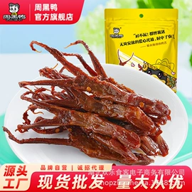 鸭肉零食;鸡肉零食