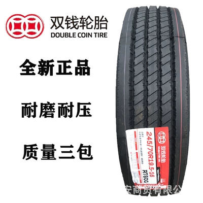 Shuangqian tire 1200r20 manufacturer – Off-road şinlər - 24570r195