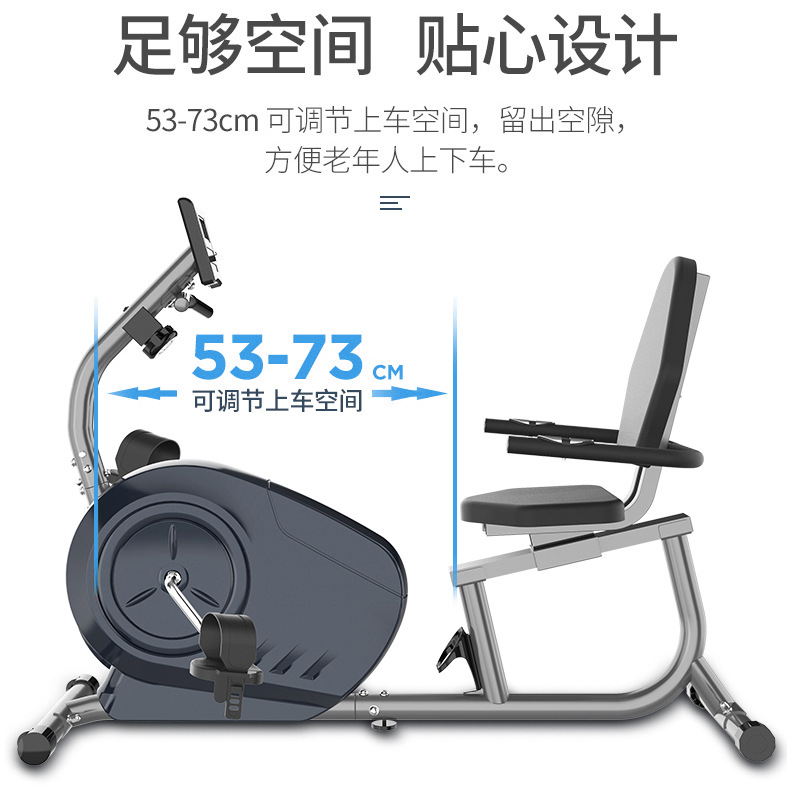 家用卧式健身车