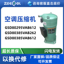 GSD80385VAB262�յ���ˮ���ȱ�ѹ����GSD80385VAB612/295VAB612