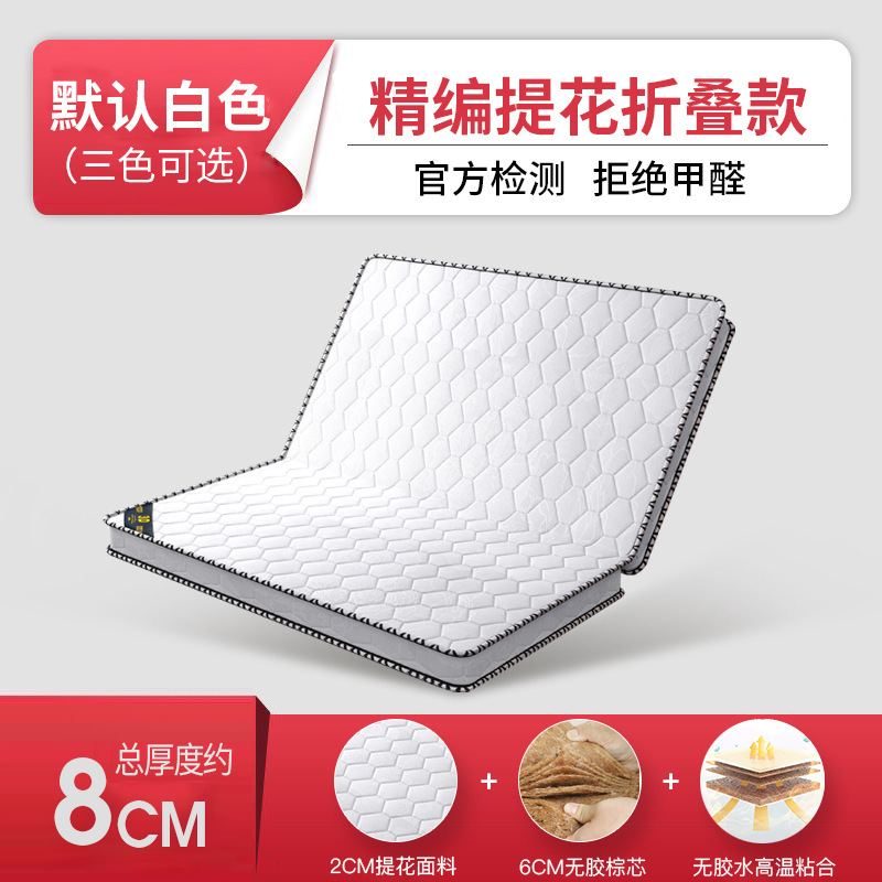 Foldable, 8cm thick [includes 6cm coir core] - upgraded jacquard option + pure coir available / 800mm*1900mm