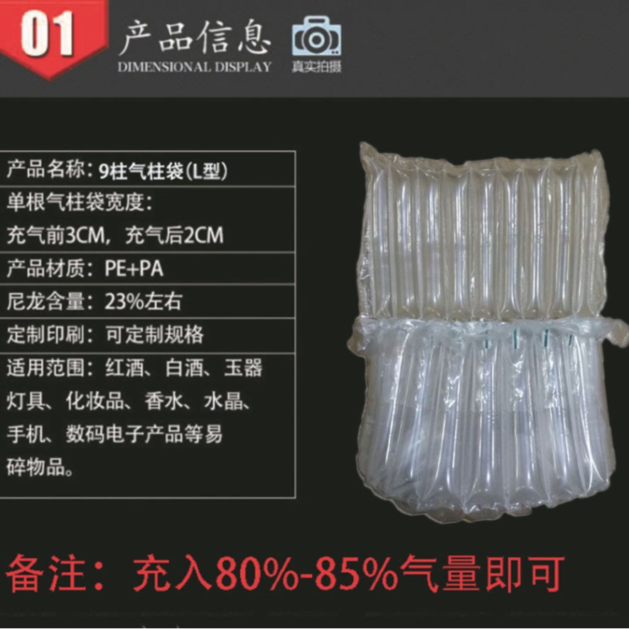 PA/PE材质缓冲包装袋缓冲柱型包装袋批发奶粉饮料气柱缓冲袋