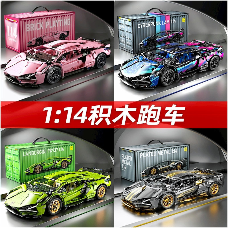 Compatible with Lego Cyberpunk 911 Lambo Starry Gini sports car Children Toy Remote Control Car Model