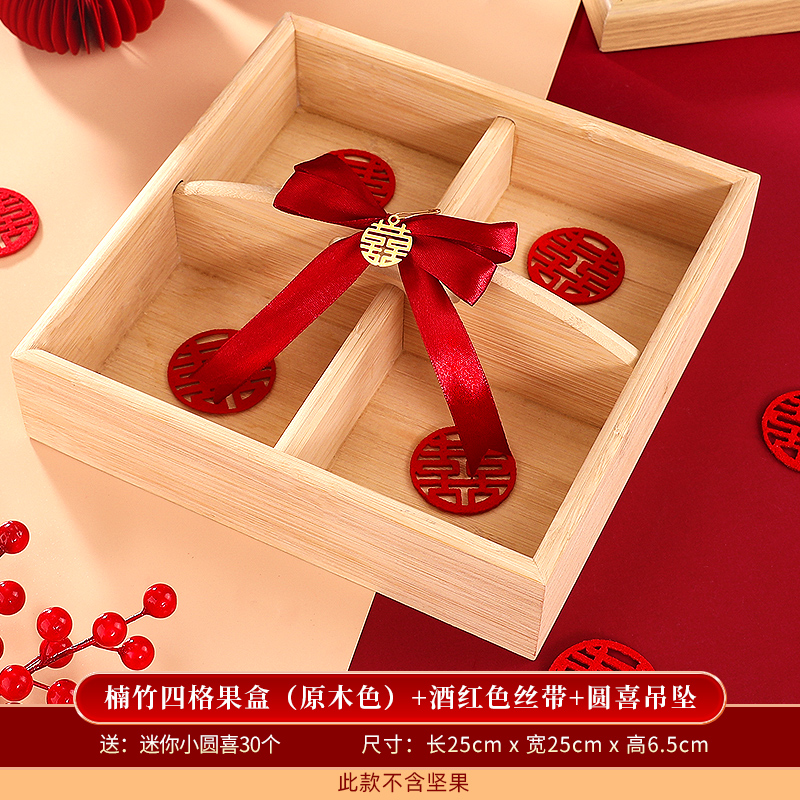 Nanzhu four-compartment fruit box (original wood color) + burgundy ribbon + yuanxi pendant