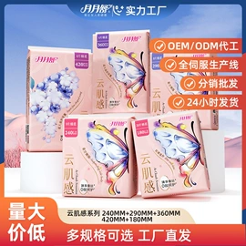 卫生巾;裤型卫生巾;婴儿棉柔巾