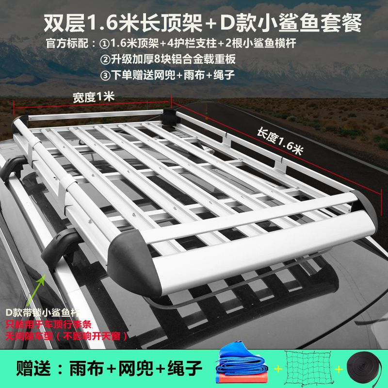 Roof Rack SUV: Universal Roof rack - silver-1x16m-frame-locking-small-shark-crossbar-net-rain-cloth-rope