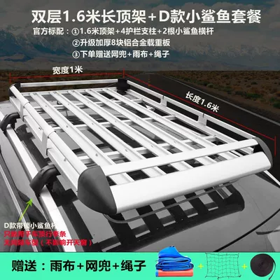 Car Roof Rack Suv: Roof rack - silver-1x-16m-frame-locked-small-shark-crossbar-net-rain-cloth-rope