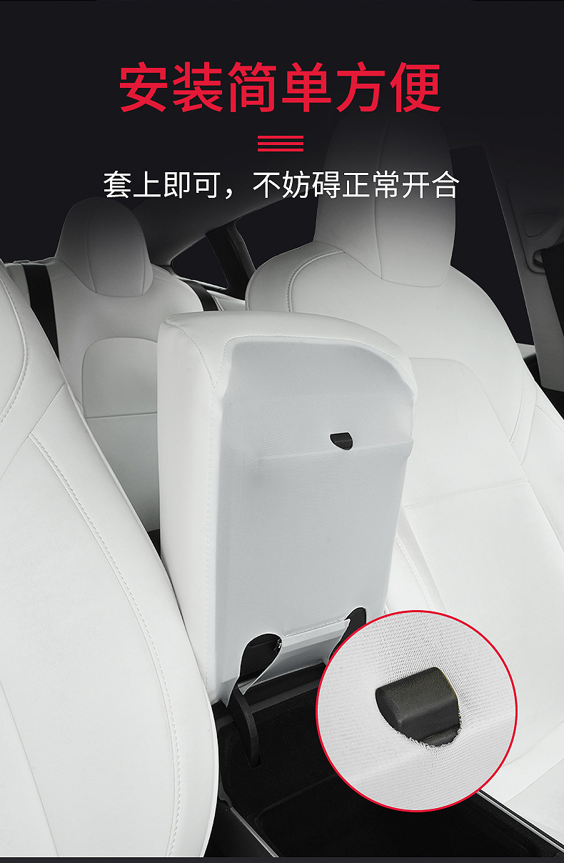 Suitable for Tesla model/3 armrest box heightening cover protective pad 23 modelx modified accessories