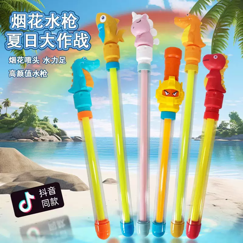 创意烟花水枪儿童水抢喷水水枪快乐烟花吸水沙滩玩具抖音同款批发