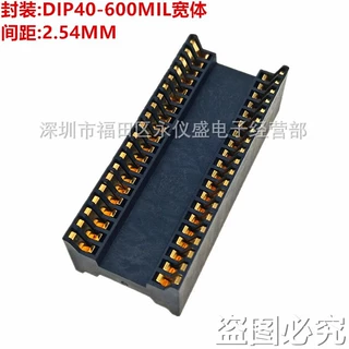 DIP40-600MIL间距2.54MM老化测试座烧录座IC夹具插座镀金耐高温