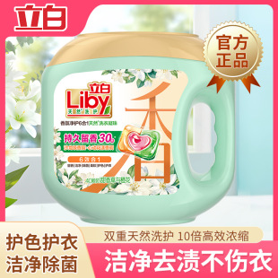 Libai Salon-class fragrance laundry beads 40 boxes of six-in-one instant lasting fragrance clean sterilization high sense