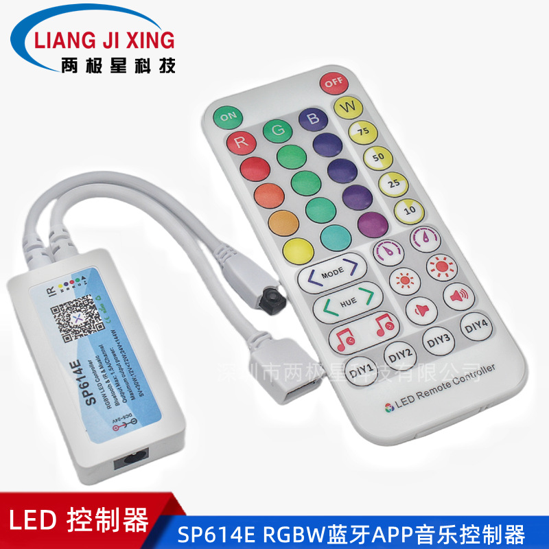 LED七彩RGB灯条SP613E/SP614E遥控蓝牙手机APP音乐智能RGBW控制器
