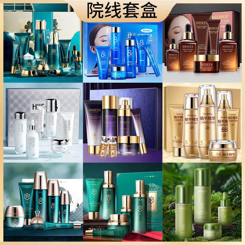 Skin Care Product Set, Genuine Hydrating and Moisturizing Beauty Salon Set Box, Water and Lotion Set Box, Cosmetics Manufacturer Direct Sales and Wholesale