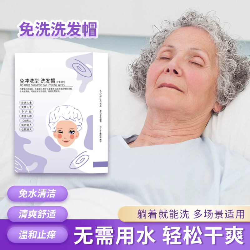 Безводный шампунь, шапочка для послеродового шампуня, безводный шампунь для послеродового периода, уход за матерью, уход за постелью, принадлежности для послеродового периода