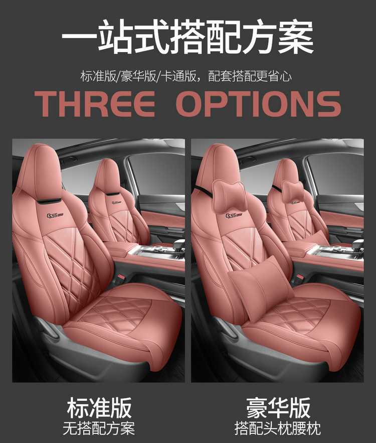 2024 new third-generation Changan CS55PLUS special car seat cover four seasons seat cover fully enclosed leather cushion